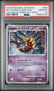 2008 Pokemon 11th Movie Comm. Set Reverse World's Giratina Holo #005 PSA 10