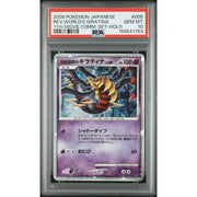2008 Pokemon 11th Movie Comm. Set Reverse World's Giratina Holo #005 PSA 10
