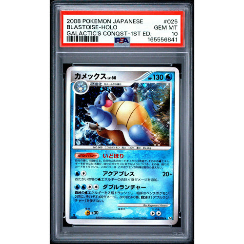 2008 Pokemon Japanese Galacic's Conquest Blastoise Holo #025 PSA 10