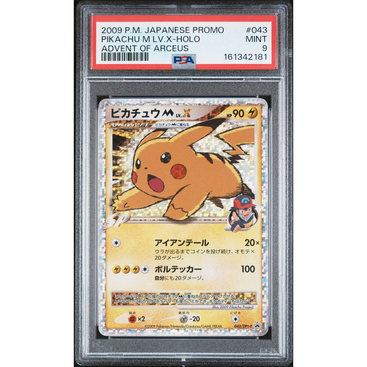 2009 Pokemon Japanese Advent of Arceus Pikachu Lv. X Holo Promo #043 PSA 9