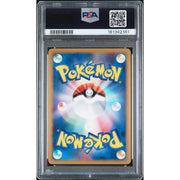2009 Pokemon Japanese Advent of Arceus Pikachu Lv. X Holo Promo #043 PSA 9