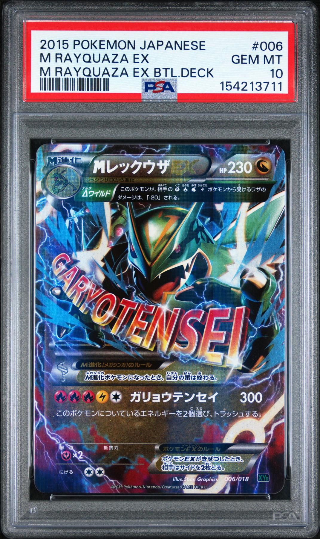 2015 Pokemon Japanese Battle Deck M Rayquaza EX #006 PSA 10