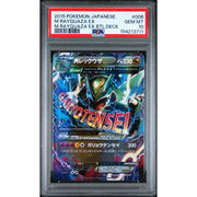 2015 Pokemon Japanese Battle Deck M Rayquaza EX #006 PSA 10