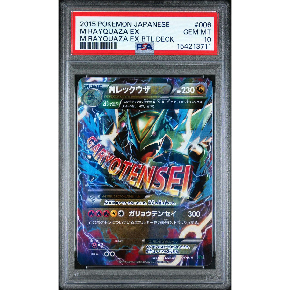 2015 Pokemon Japanese Battle Deck M Rayquaza EX #006 PSA 10