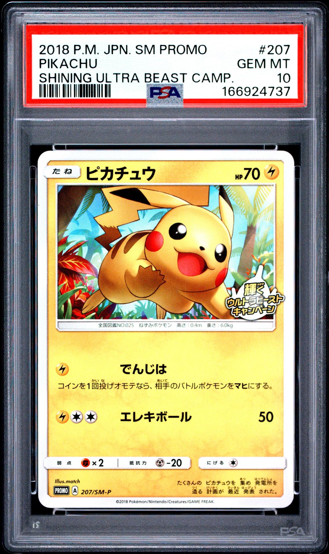 2018 Pokemon Japanese Shining Ultra Beast Campaign Pikachu Promo #207 PSA 10