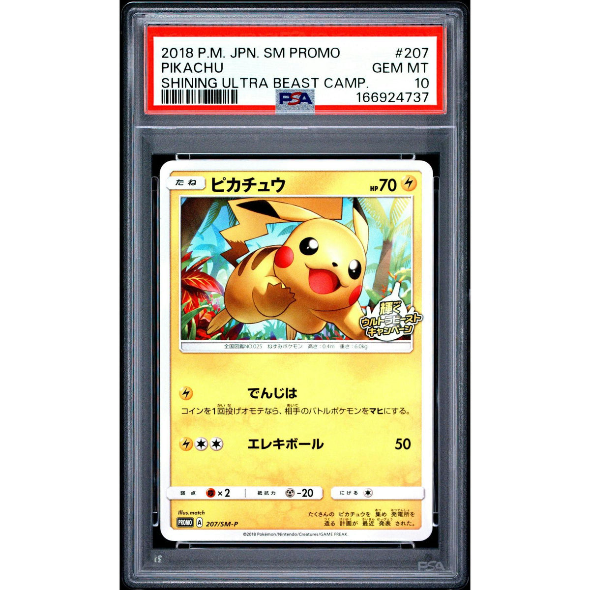 2018 Pokemon Japanese Shining Ultra Beast Campaign Pikachu Promo #207 PSA 10