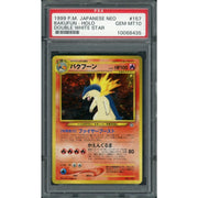 2000 Pokemon Japanese Neo Typhlosion Holo #157 PSA 10