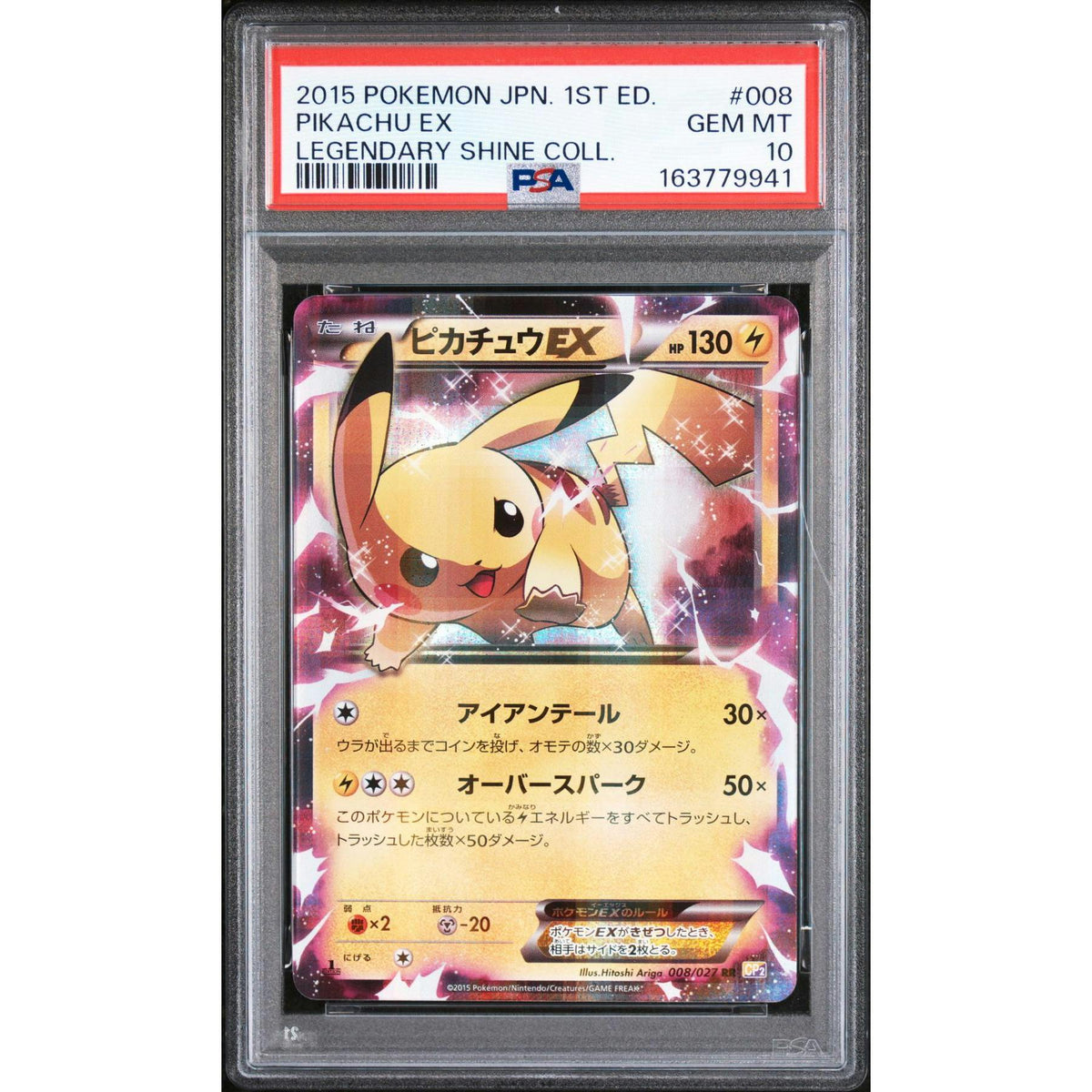 2015 Pokemon Japanese Legendary Shine Collection Pikachu EX #008 PSA 10