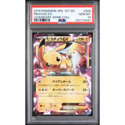 2015 Pokemon Japanese Legendary Shine Collection Pikachu EX #008 PSA 10
