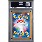 2015 Pokemon Japanese Legendary Shine Collection Pikachu EX #008 PSA 10