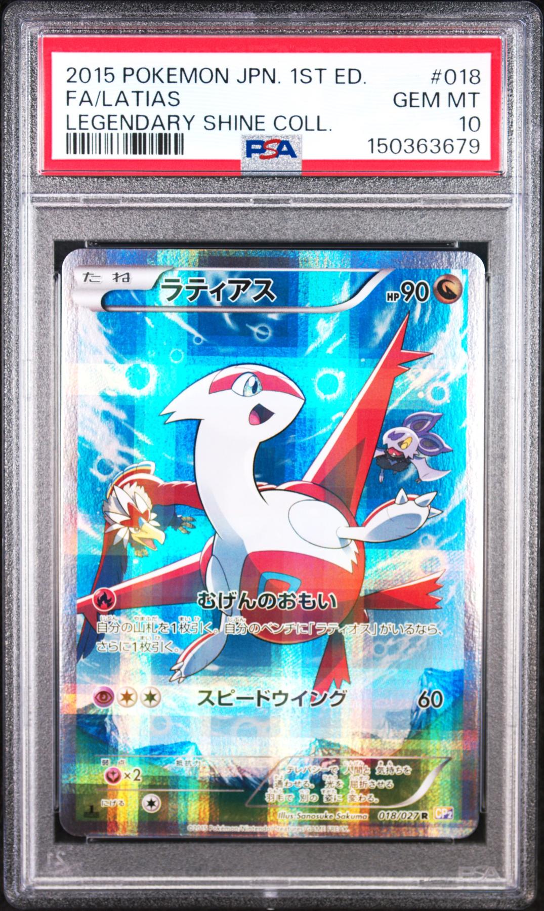 2015 Pokemon Japanese Legendary Shine Collection Latias Full Art #018 PSA 10