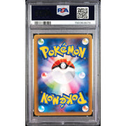 2015 Pokemon Japanese Legendary Shine Collection Latias Full Art #018 PSA 10