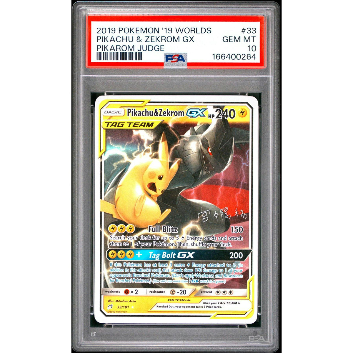 2019 Pokemon World Championships Pikarom Judge Pikachu & Zekrom Gx #33 PSA 10