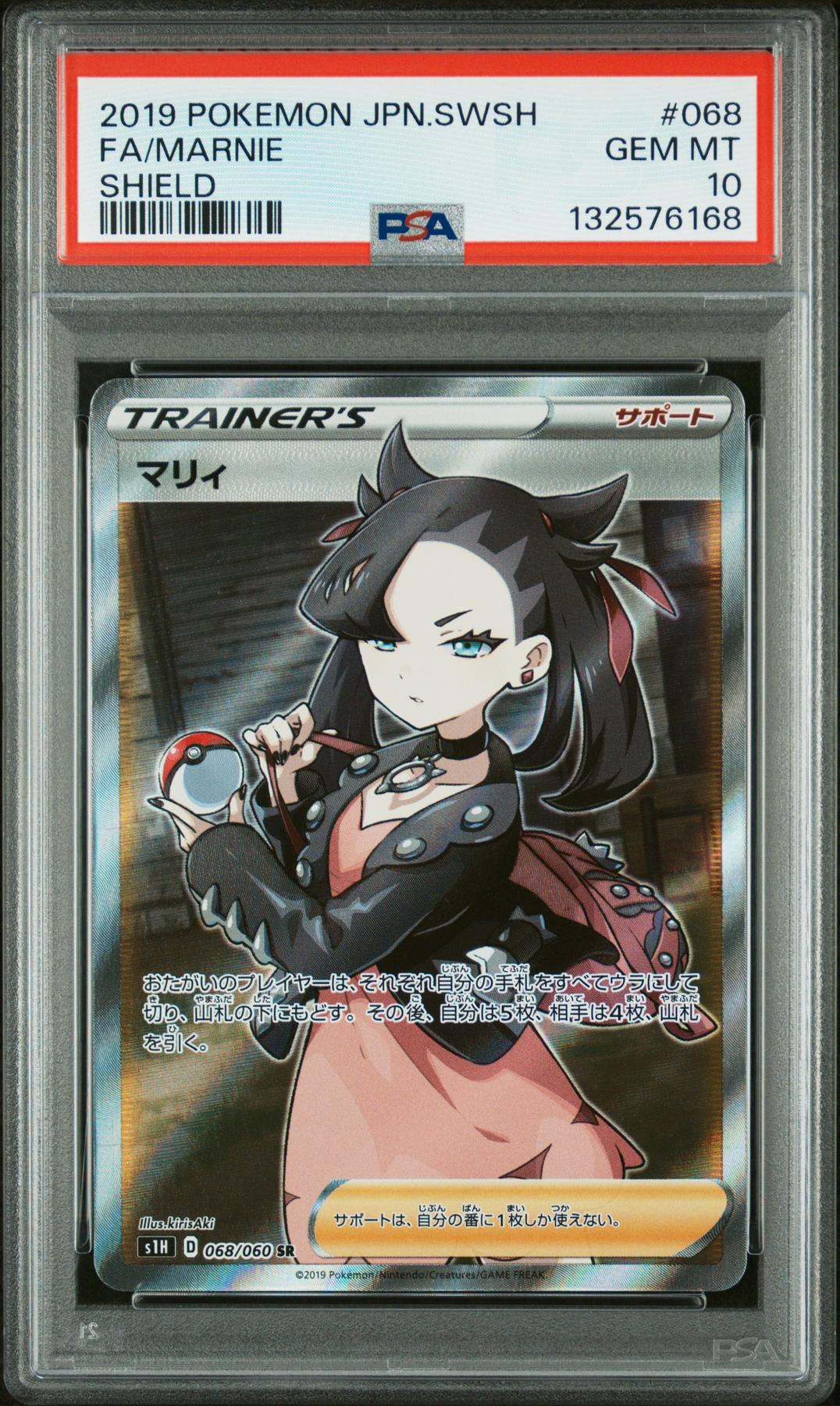 2019 Pokemon Japanese Shield Marnie Full Art #068 PSA 10