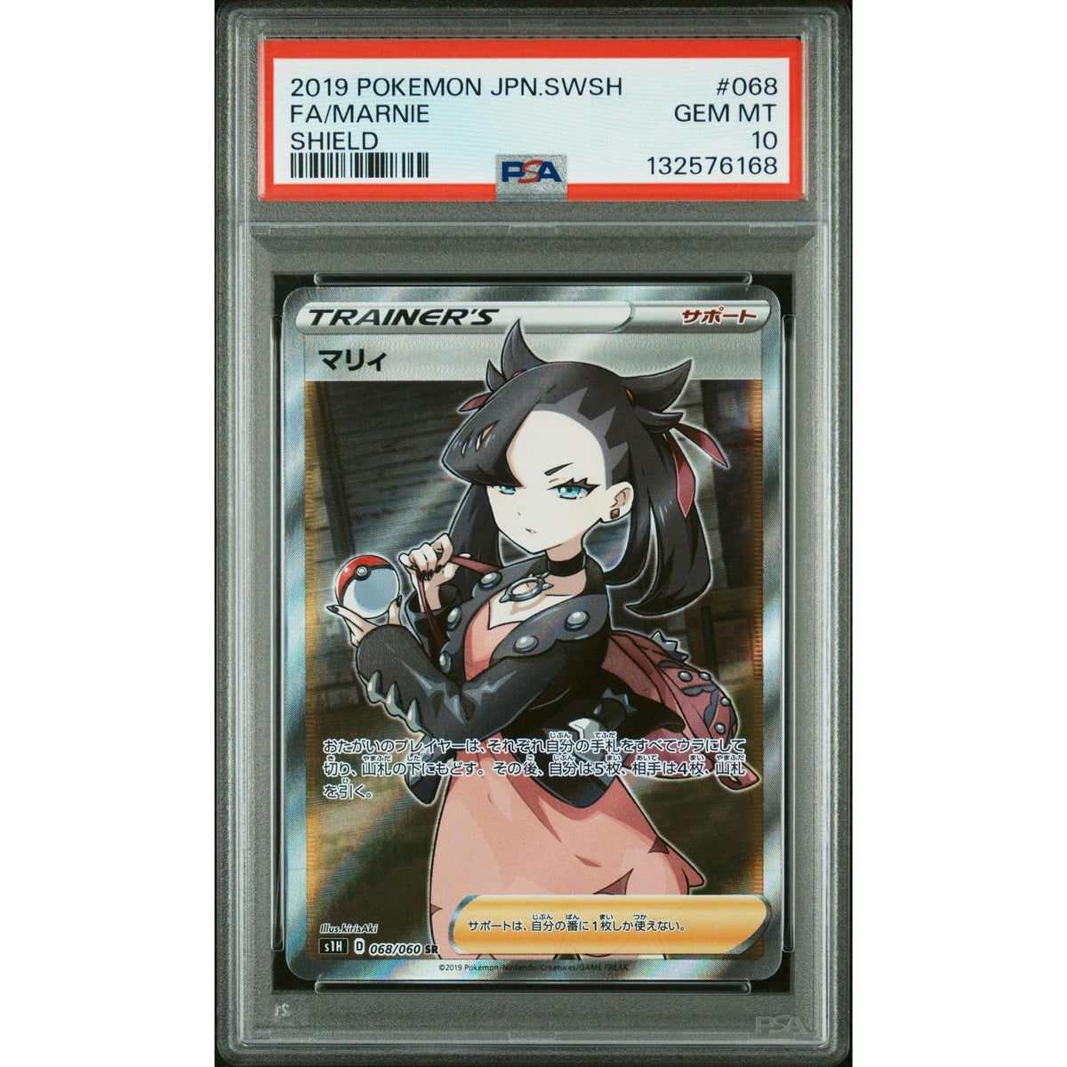 2019 Pokemon Japanese Shield Marnie Full Art #068 PSA 10