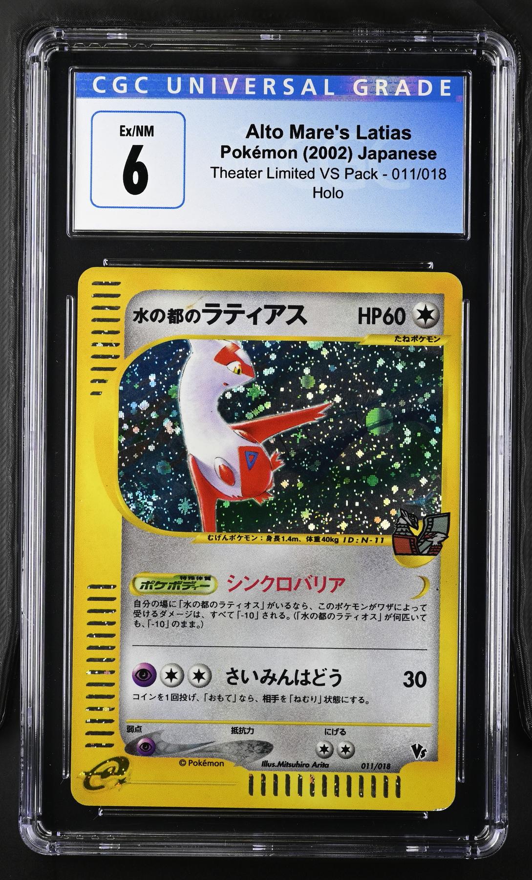 Pokemon Theater Limited VS Pack Alto Mare's Latias 011/018 CGC 6 No Subs