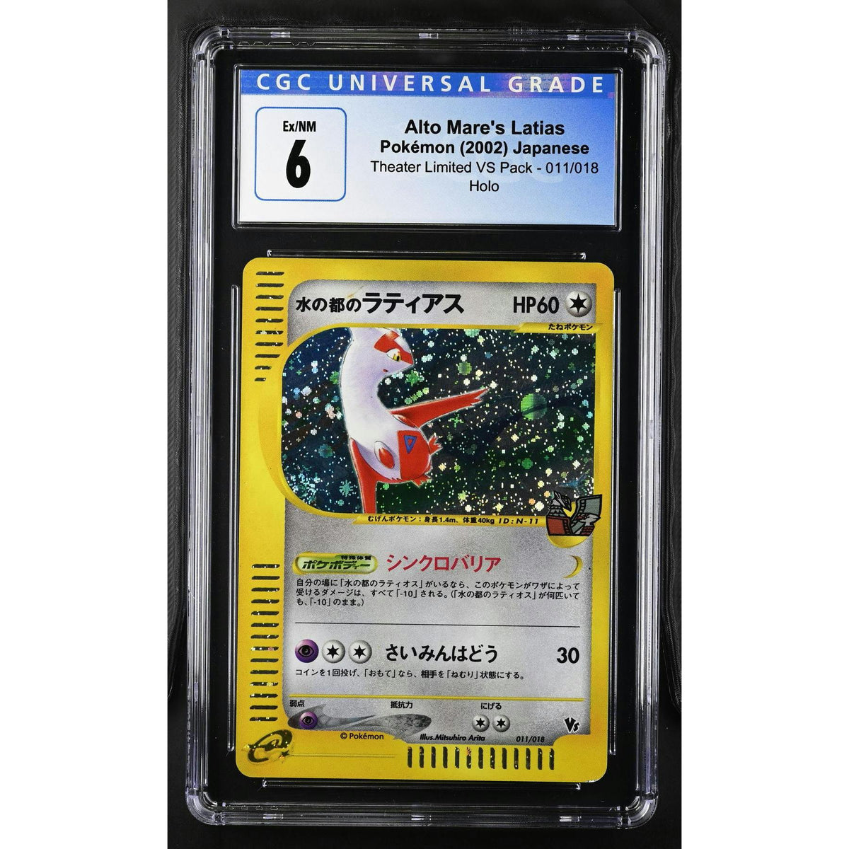 Pokemon Theater Limited VS Pack Alto Mare's Latias 011/018 CGC 6 No Subs