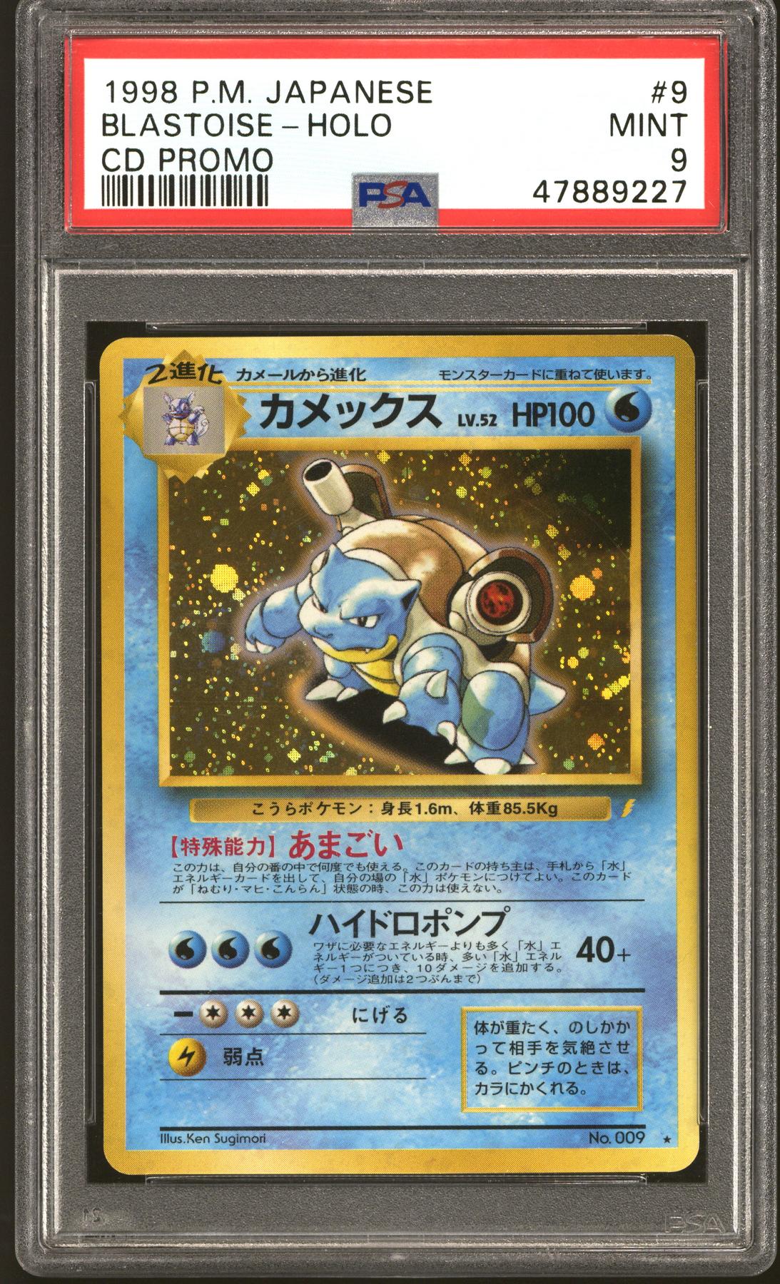 Pokemon Japanese CD Promo Blastoise 009 PSA 9
