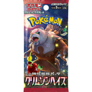 Pokemon Scarlet & Violet: Crimson Haze Booster Box (Japanese)