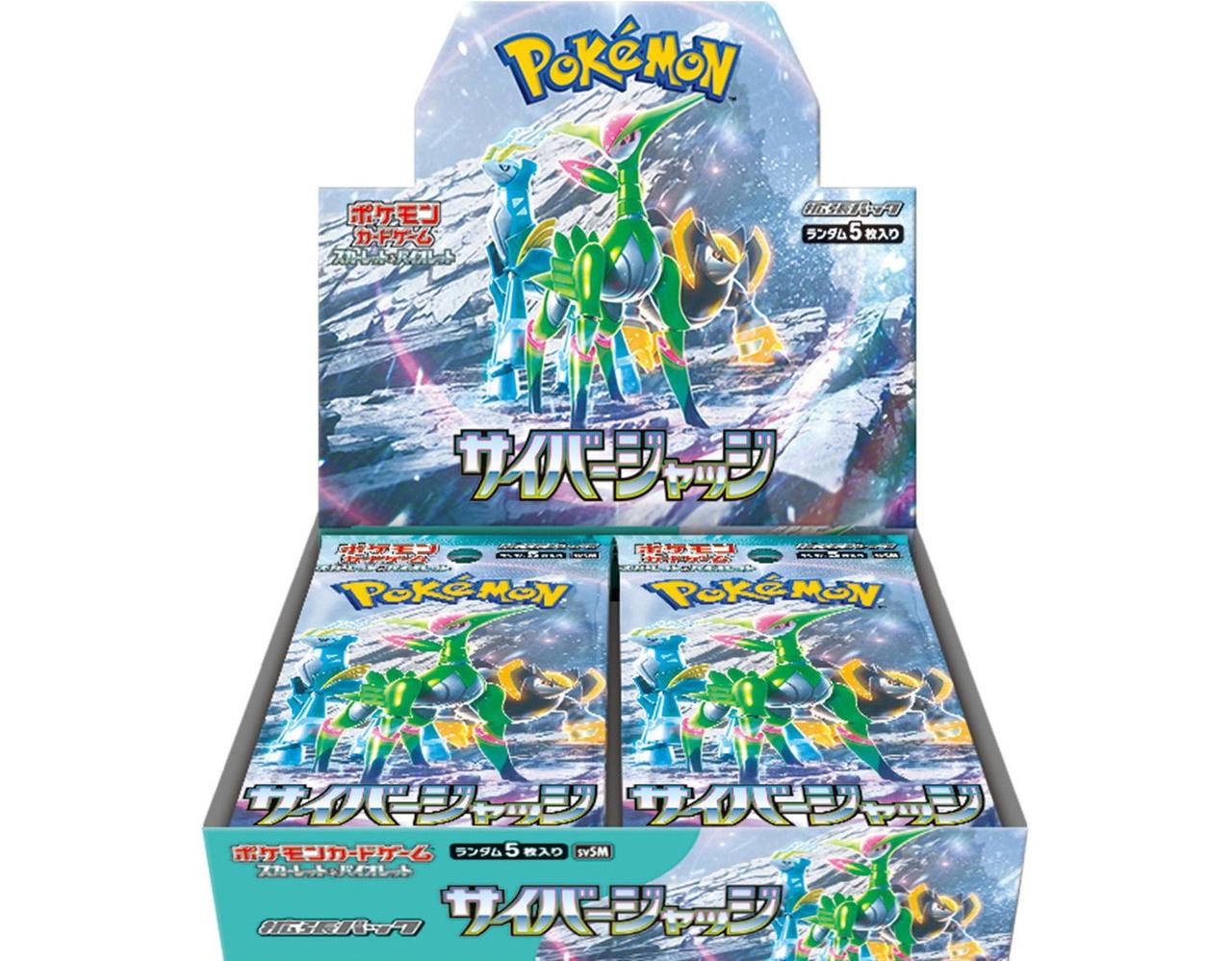 Pokemon Scarlet & Violet: Cyber Judge Booster Box (Japanese)
