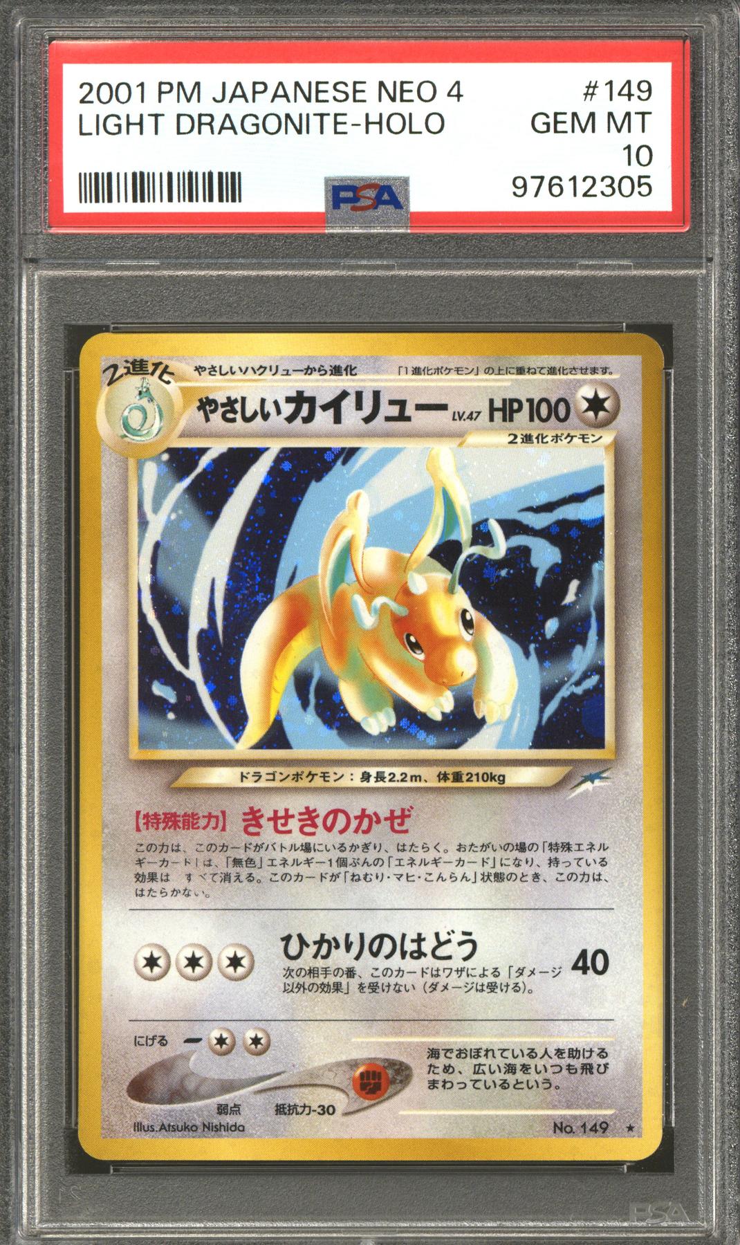 Pokemon Neo Destiny Japanese Light Dragonite 149 PSA 10 GEM MINT *305