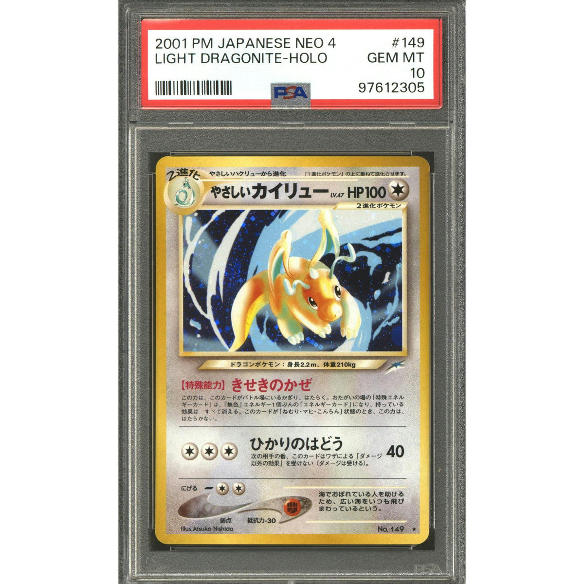 Pokemon Neo Destiny Japanese Light Dragonite 149 PSA 10 GEM MINT *305