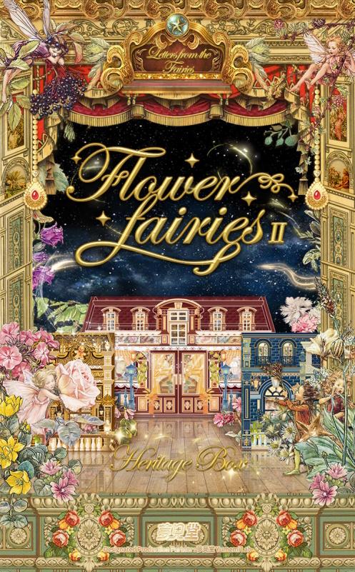 2026 Minjit Flower Fairies II Heritage Hobby 12-Box Case