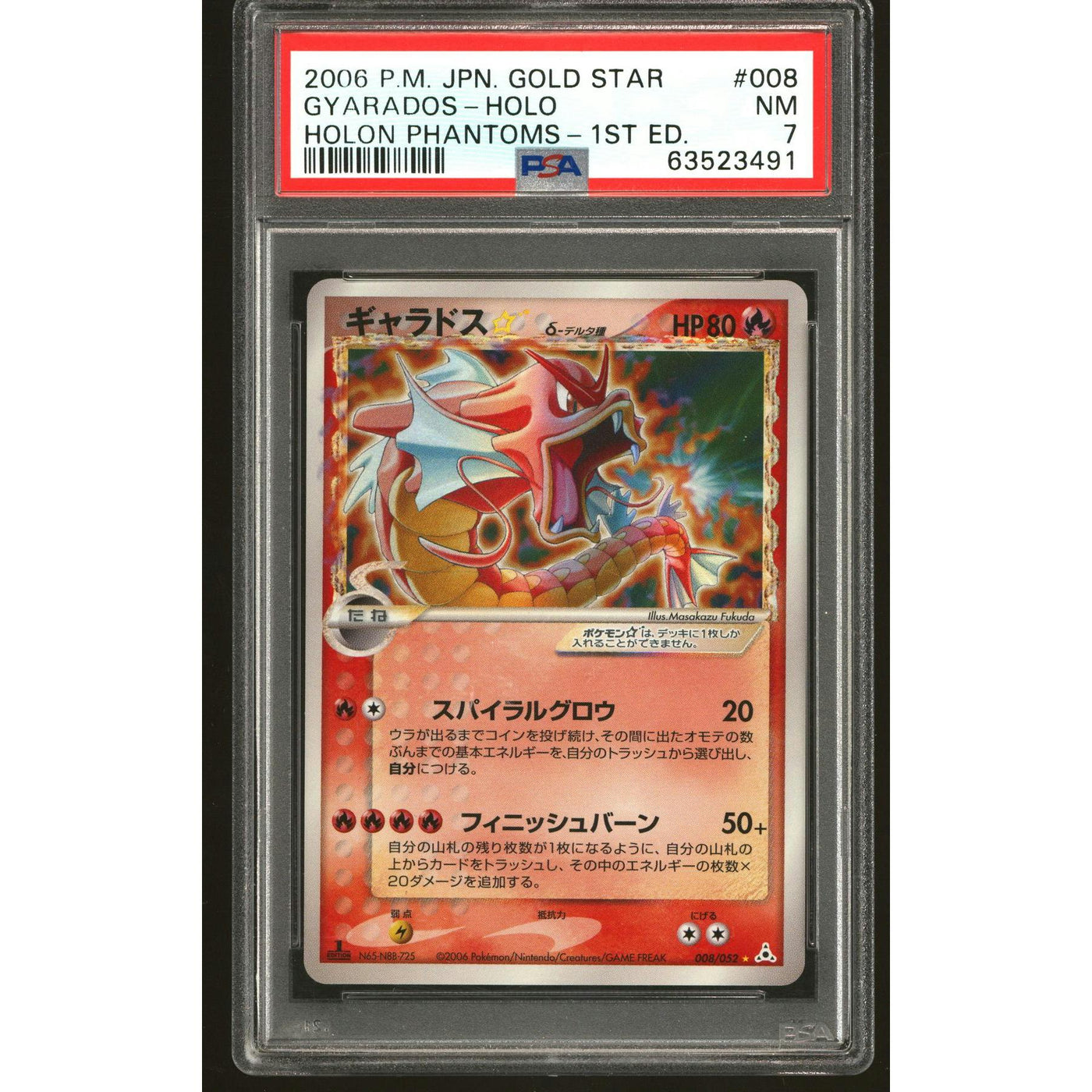 Pokemon Holon Phantoms Japanese 1st Edition Gyarados Gold Star PSA 7