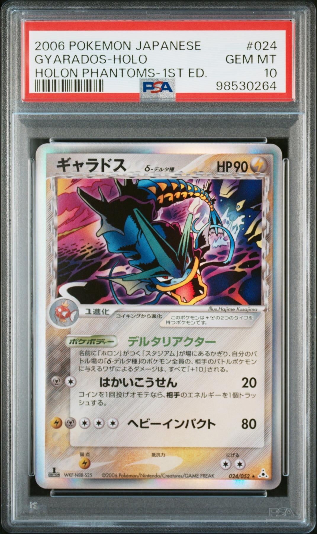 Pokemon Holon Phantoms Japanese 1st Edition Gyarados 024/052 PSA 10 GEM MINT POP 267