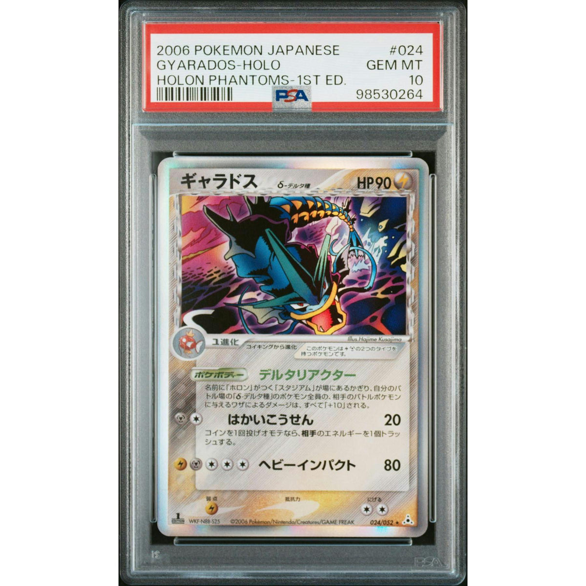 Pokemon Holon Phantoms Japanese 1st Edition Gyarados 024/052 PSA 10 GEM MINT POP 267