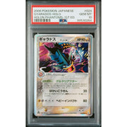 Pokemon Holon Phantoms Japanese 1st Edition Gyarados 024/052 PSA 10 GEM MINT POP 267