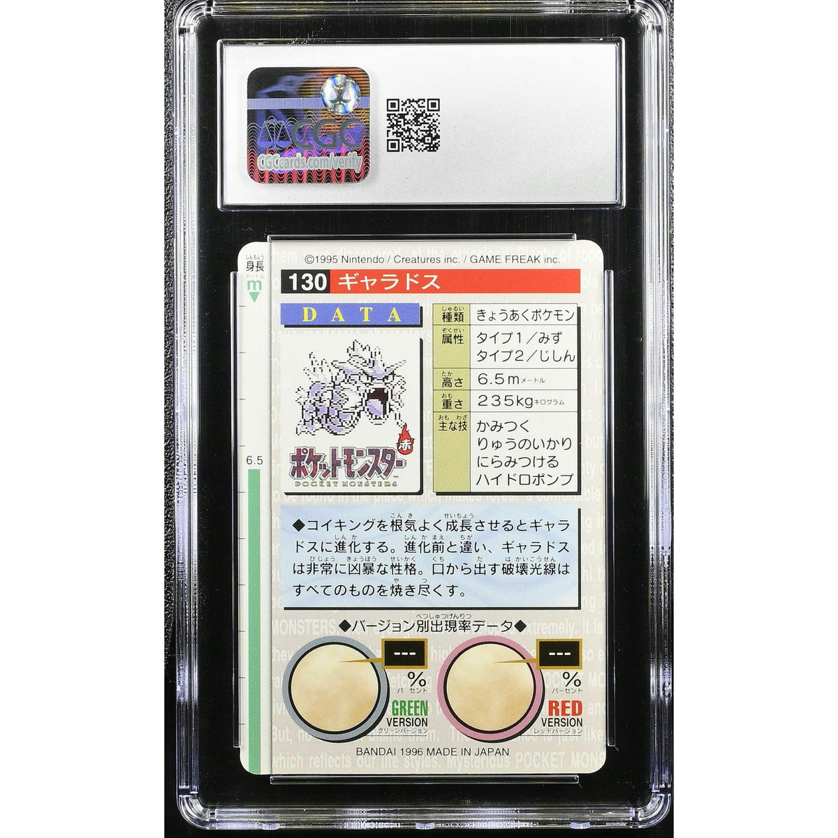 Pokemon Bandai CardDass Japanese Vending Gyarados 130 Red Prism CGC 9 MINT