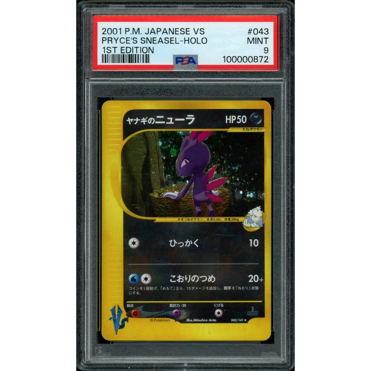 2026 Hit Parade Gaming Hit the Gym Series 2 Hobby 10-Box Case