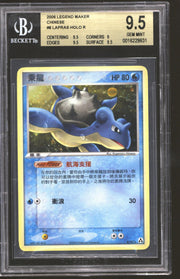 Pokemon Chinese EX Legend Maker Lapras 8/92 BGS 9.5 GEM MINT 9 corners