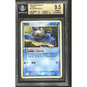 Pokemon Chinese EX Legend Maker Lapras 8/92 BGS 9.5 GEM MINT 9 corners