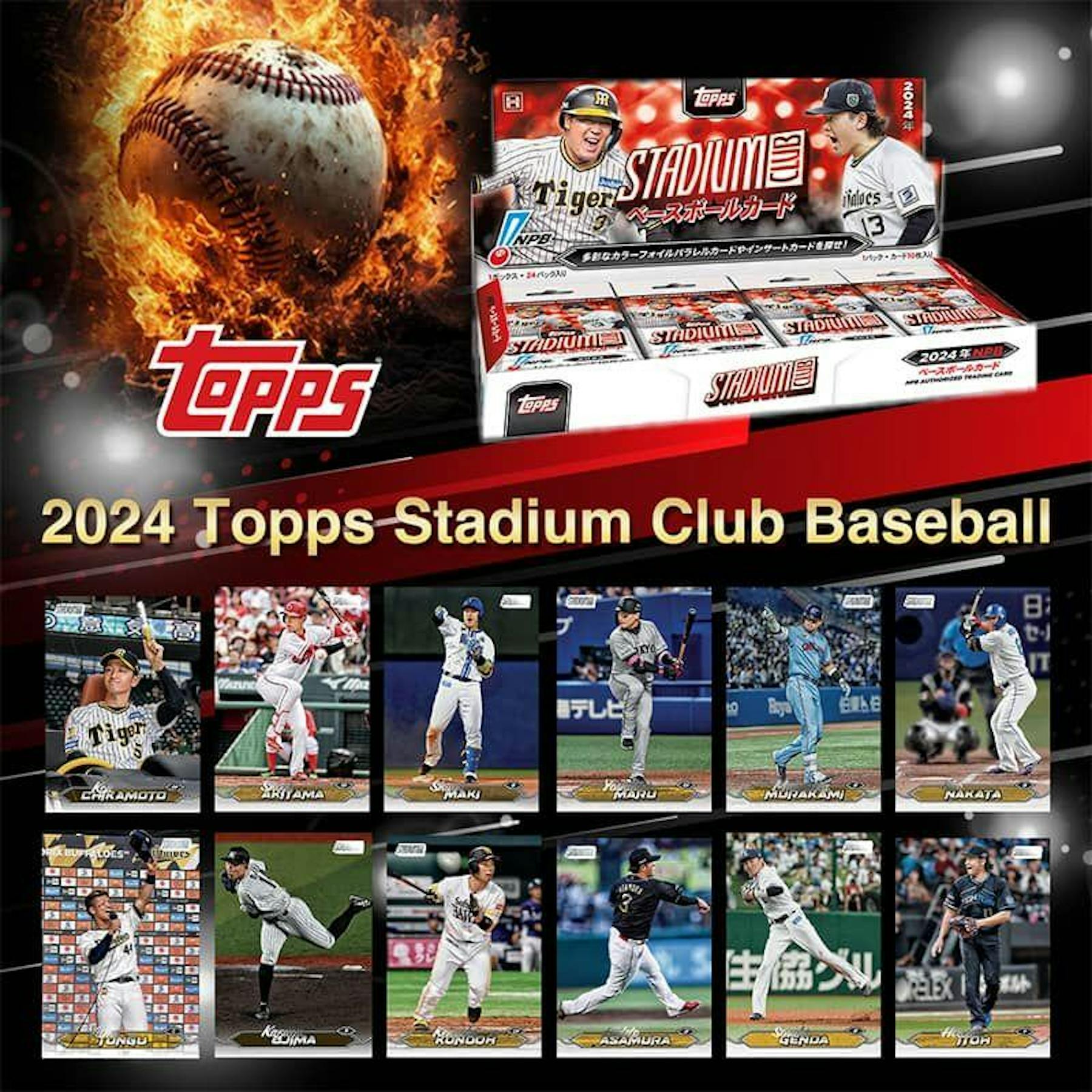 2024 Topps NPB Stadium Club Baseball Hobby Box
