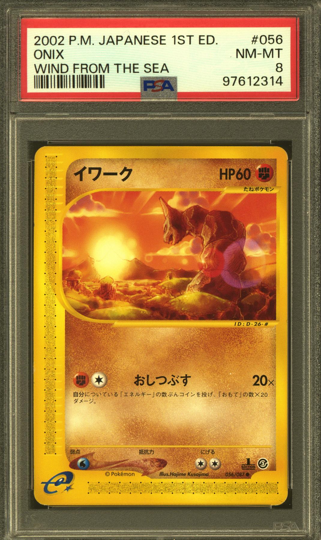 Pokemon Skyridge 1st Edition Japanese Wind From the Sea Onix 056/087 PSA 8