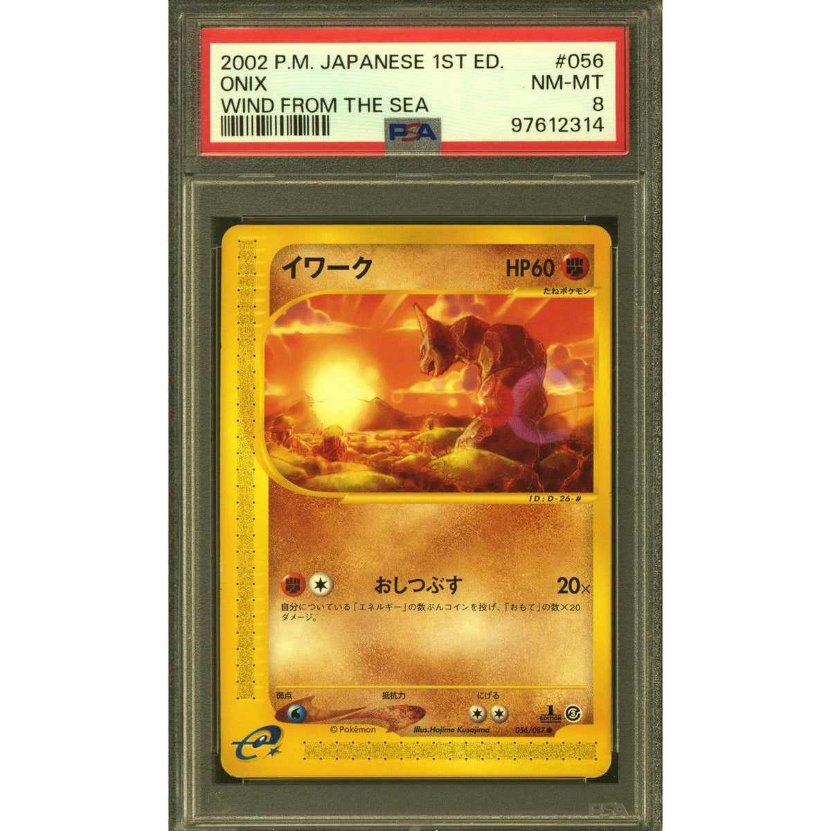 Pokemon Skyridge 1st Edition Japanese Wind From the Sea Onix 056/087 PSA 8