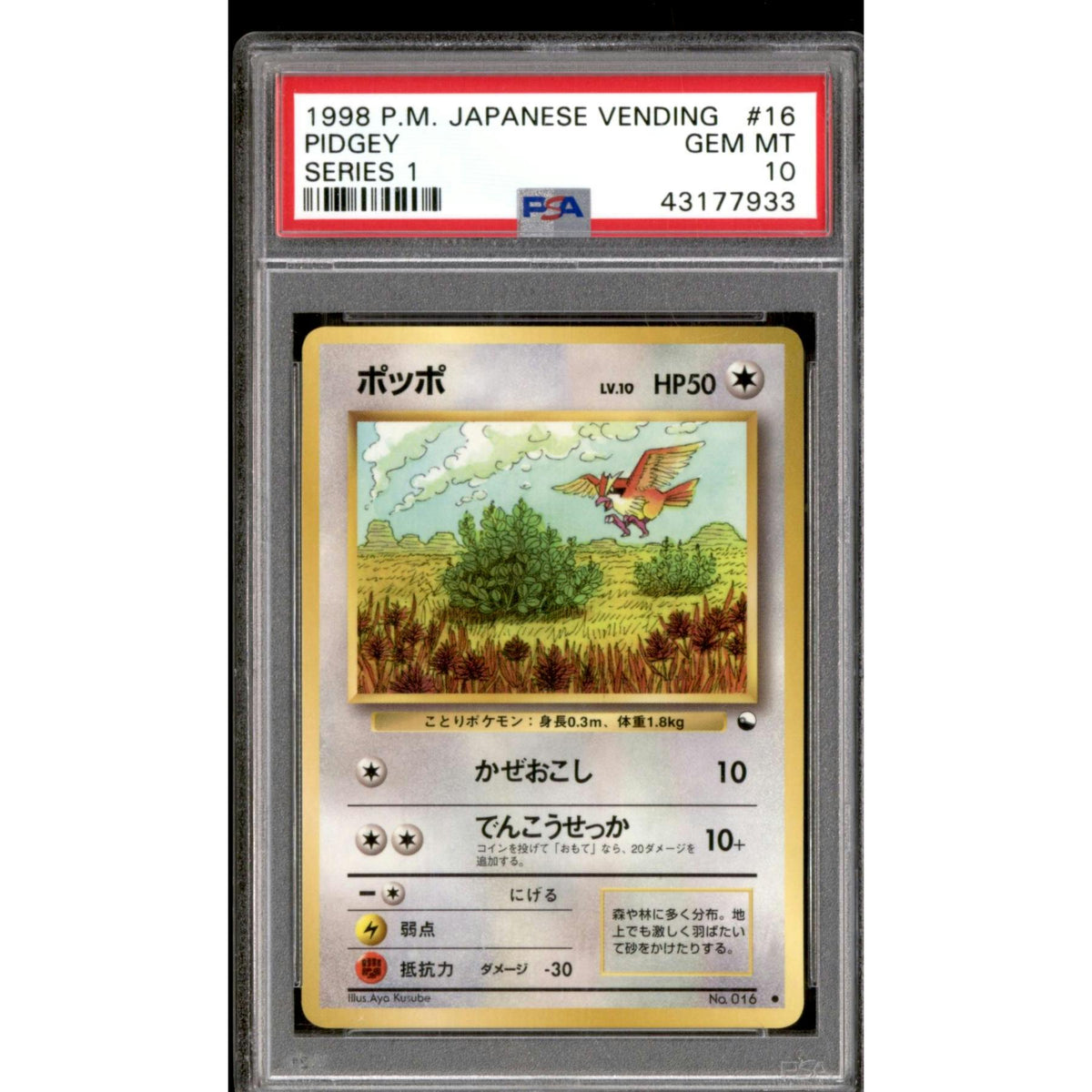 Pokemon Vending Series 1 Japanese Pidgey 16 PSA 10 GEM MINT