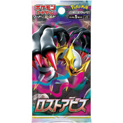 Pokemon Sword & Shield: Lost Abyss Booster Box (Japanese)