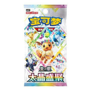 Pokemon Scarlet & Violet: Terastal Grand Gathering Booster 20-Box Case (Chinese)
