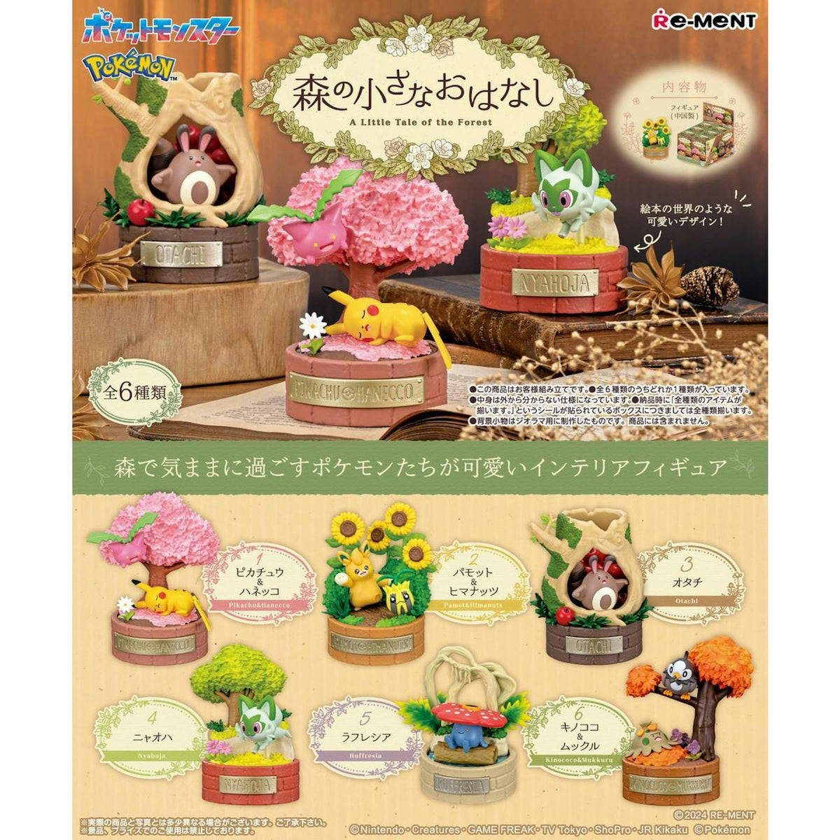 Re-Ment Pokemon A Little Tale Of The Forest Mini Box