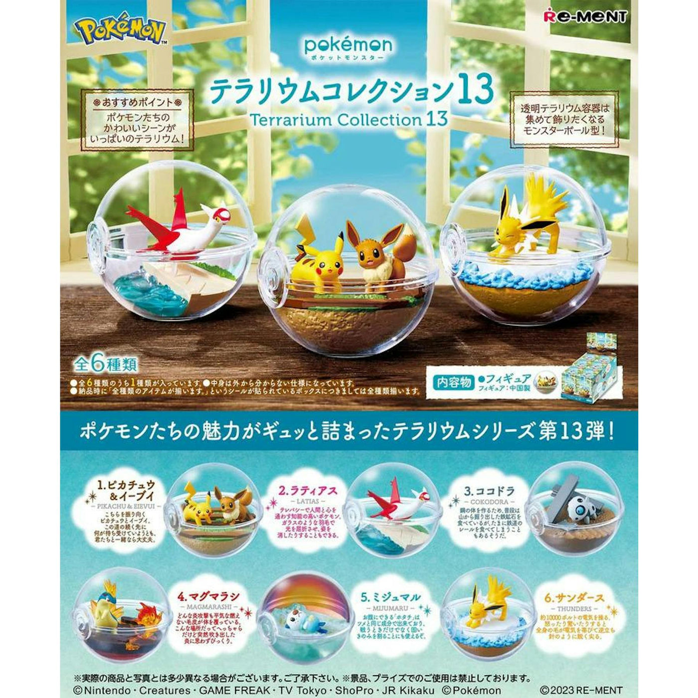 Re-Ment Pokemon Terrarium Collection 13 12-Box Case