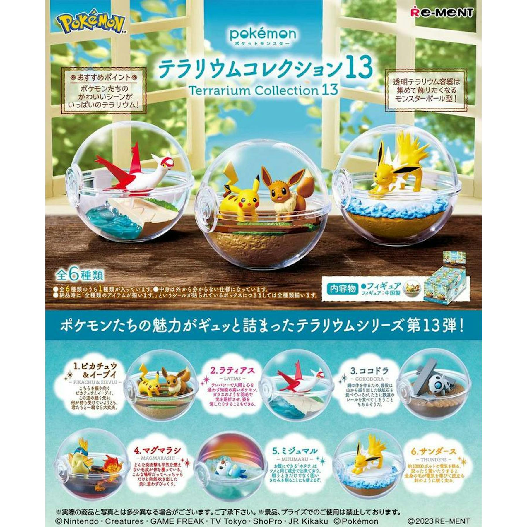 Re-Ment Pokemon Terrarium Collection 13 Mini Box