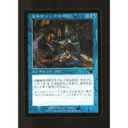Rhystic Study (Light Play Foil)