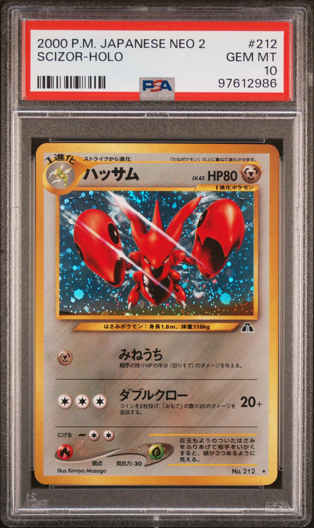 Pokemon Neo Discovery Japanese Scizor 212 PSA 10 GEM MINT