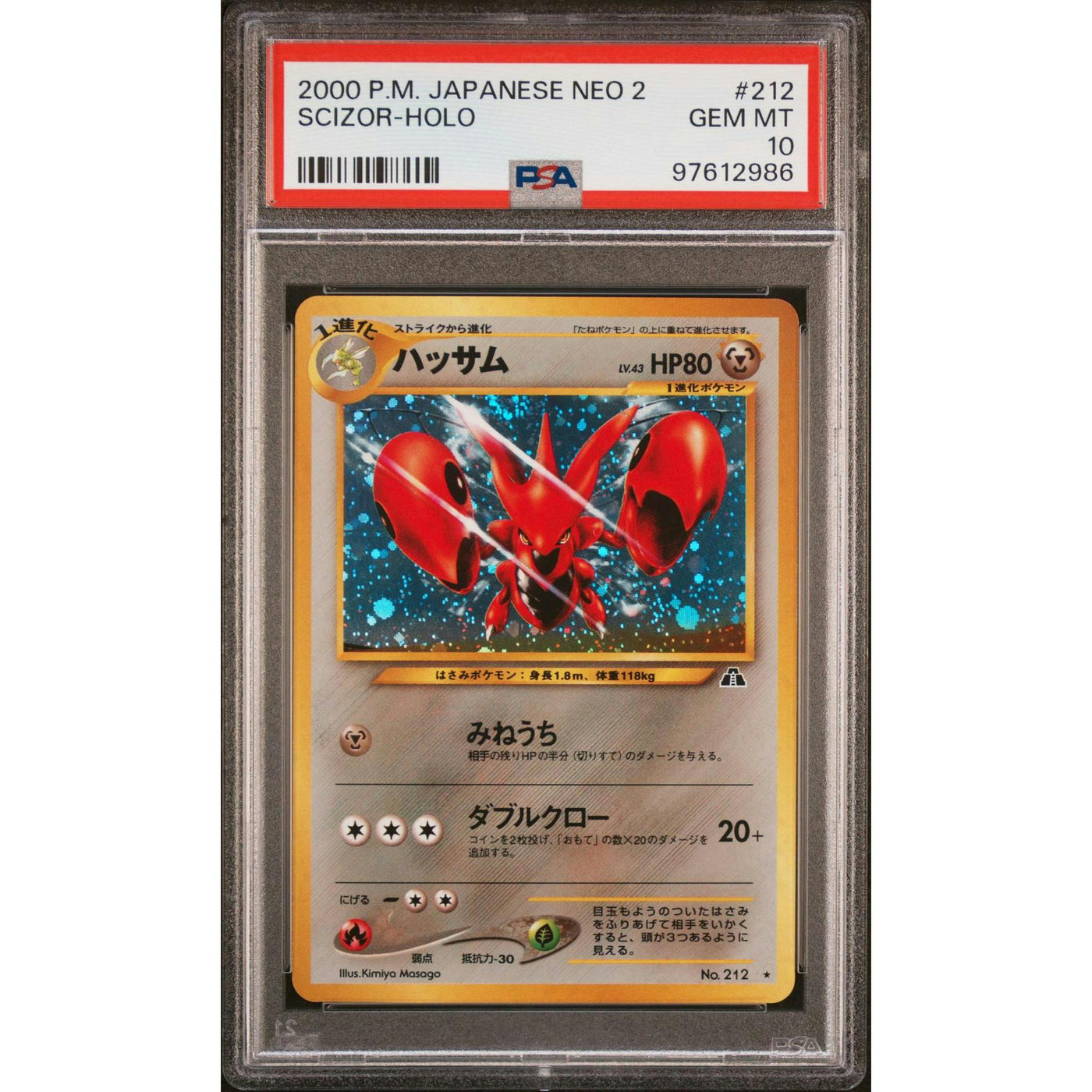 Pokemon Neo Discovery Japanese Scizor 212 PSA 10 GEM MINT