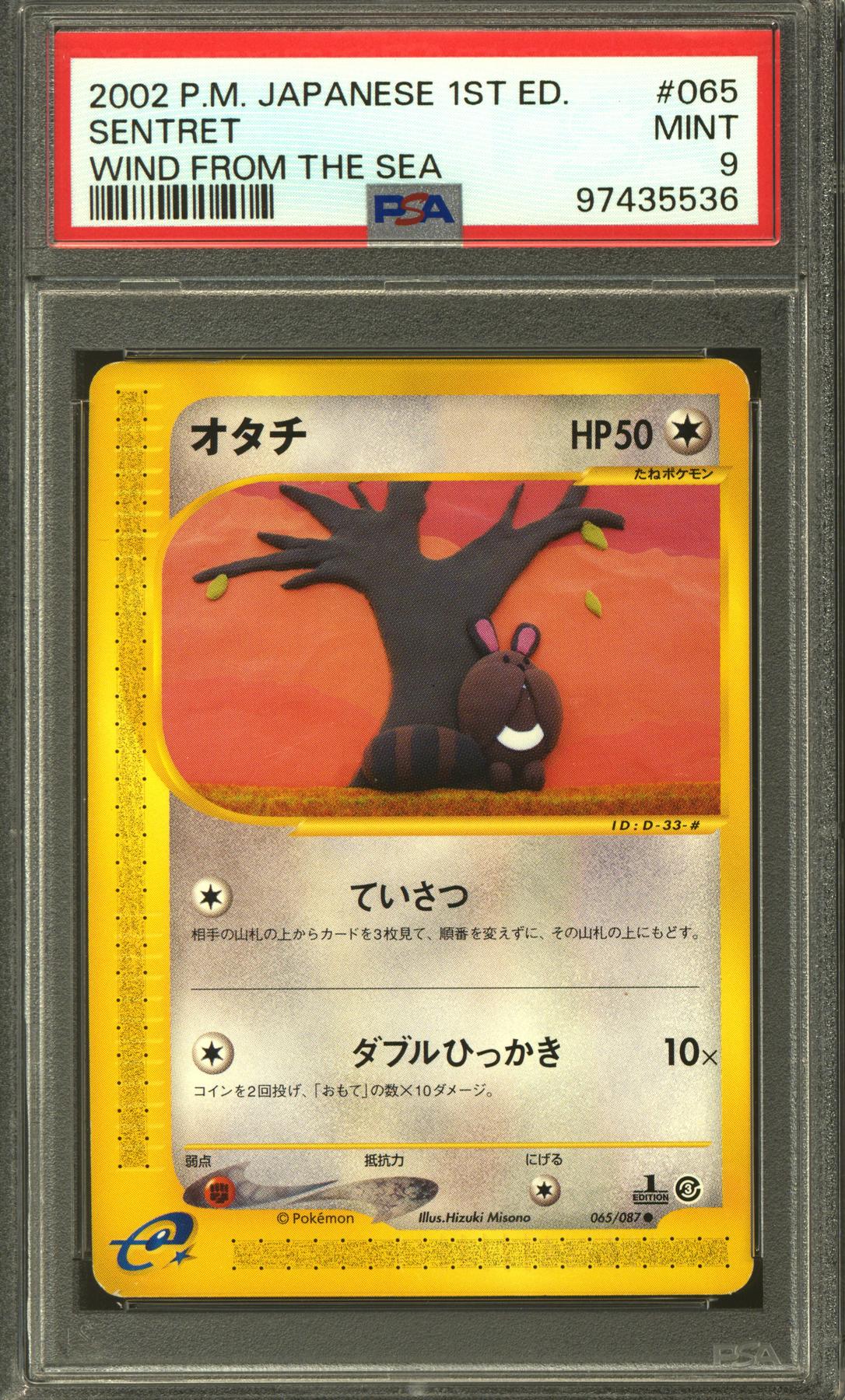 Pokemon Wind From The Sea Japanese 1st Edition Sentret 065/087 PSA 9
