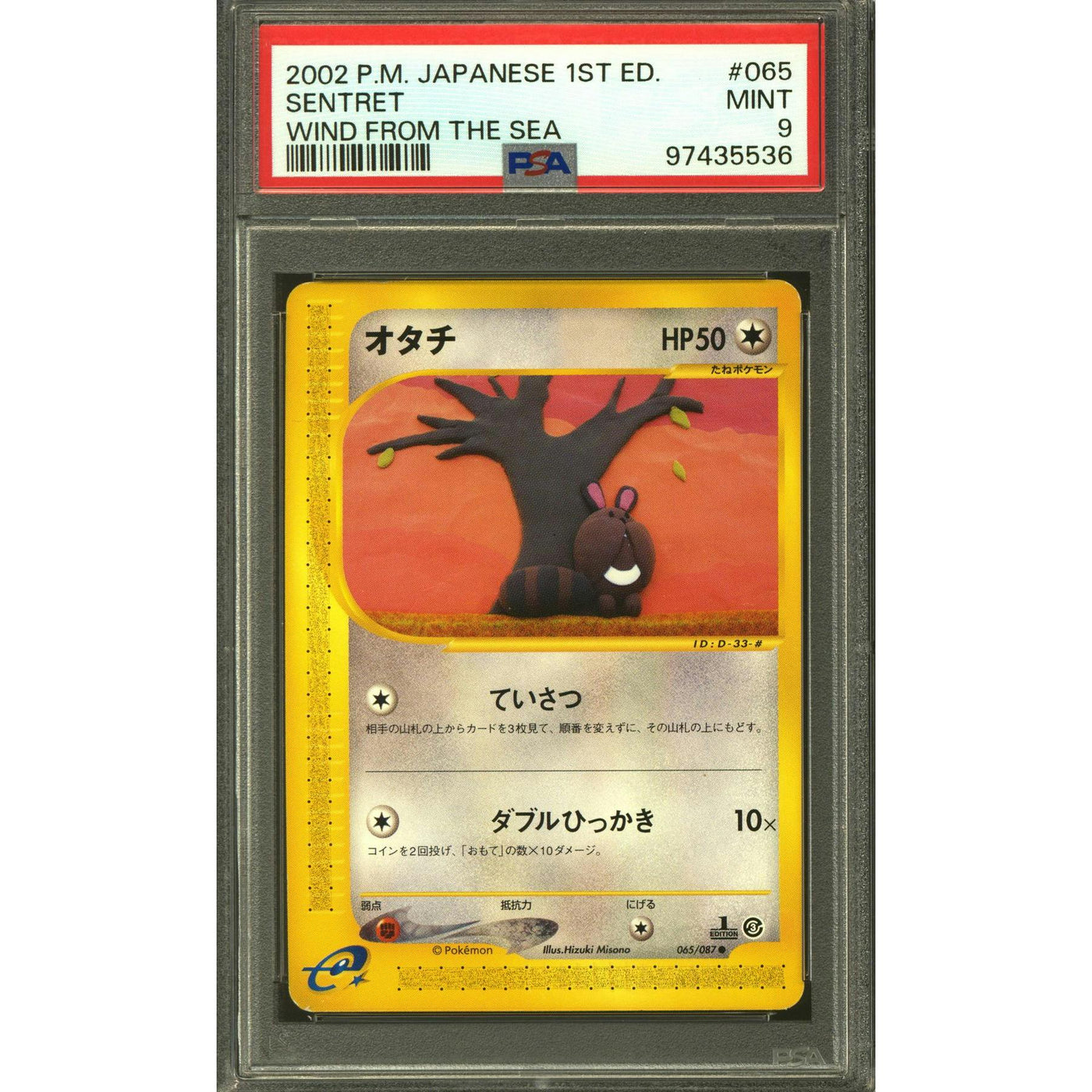 Pokemon Wind From The Sea Japanese 1st Edition Sentret 065/087 PSA 9