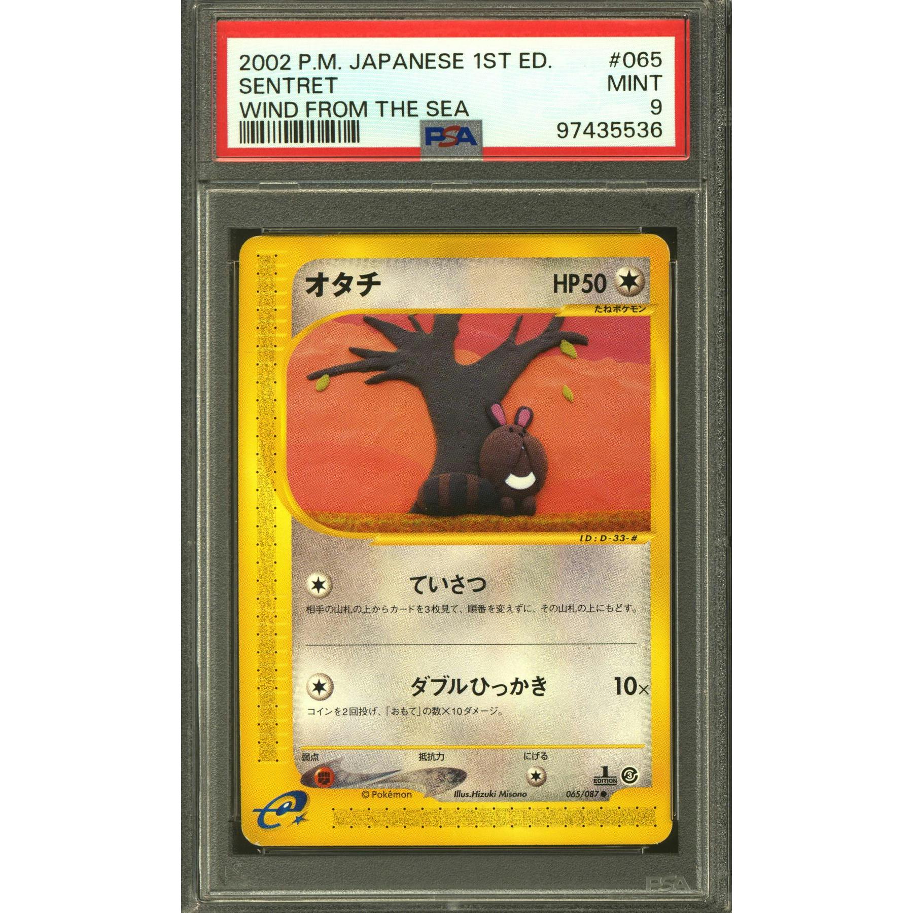 Pokemon Wind From The Sea Japanese 1st Edition Sentret 065/087 PSA 9